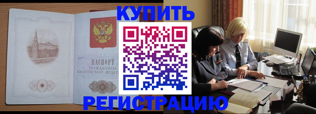 миграционный учет в Ливны